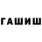 Гашиш 40% ТГК ExcellentScrotum