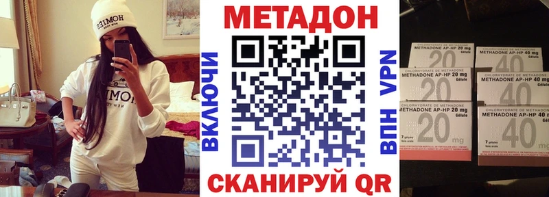 МЕТАДОН кристалл  продажа наркотиков  Белоозёрский 
